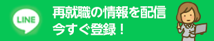 LINE　ママ・ジョブ・あいち